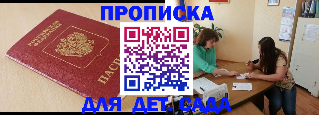 прописка в квартире в Емве