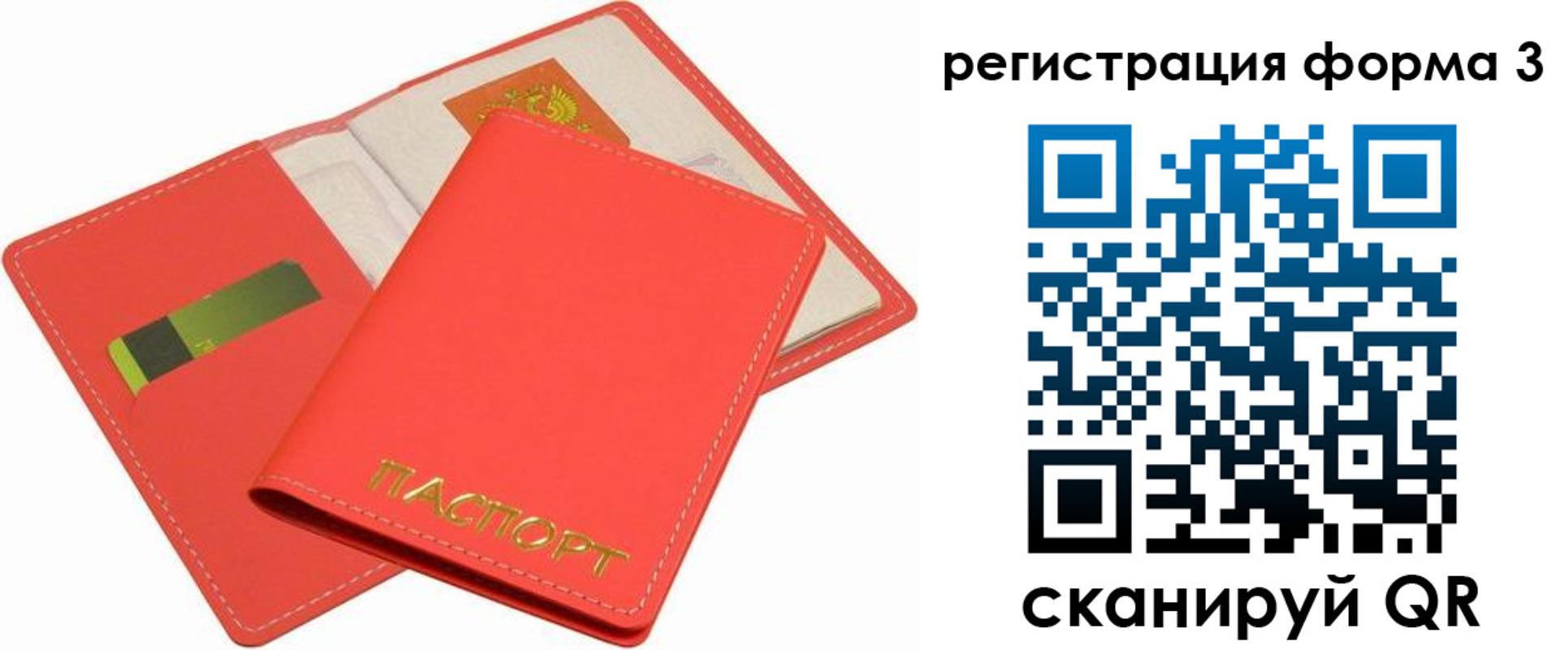 прописка для школы в Емве