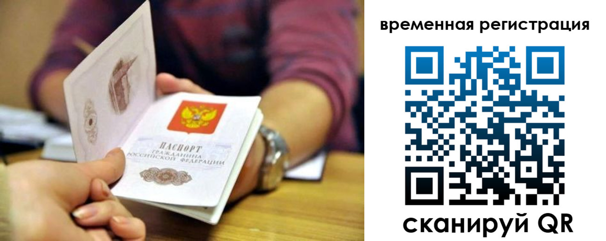 временная регистрация недорого в Емве