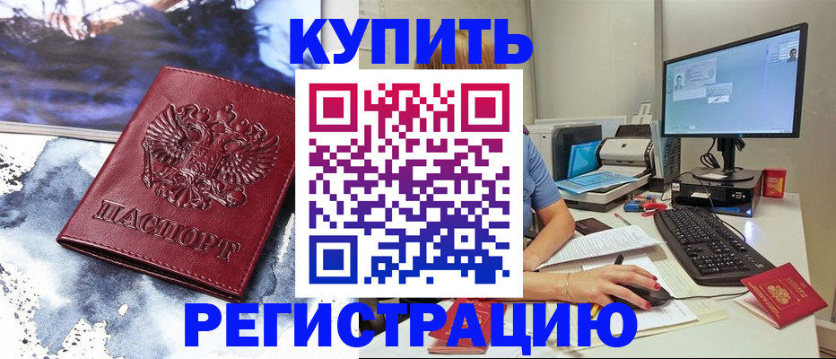 временная регистрация для всех в Емве