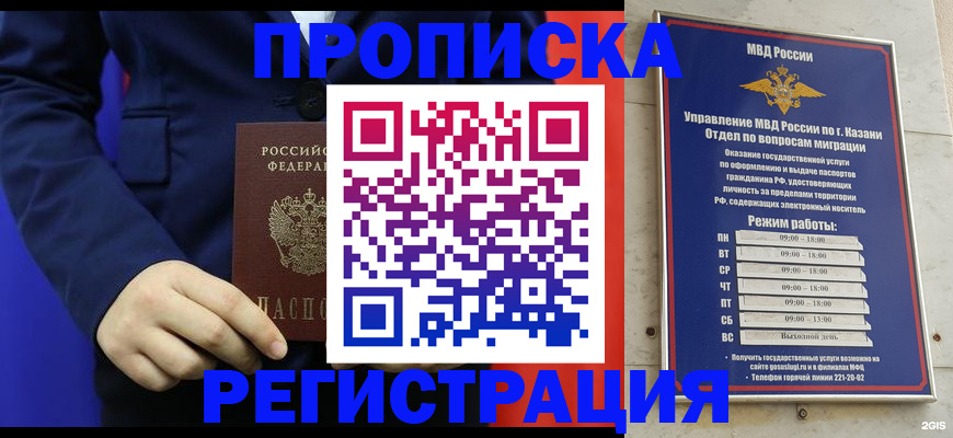 прописка ребенка в Емве