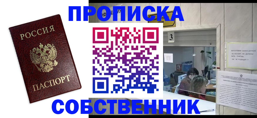 регистрация для школы в Емве